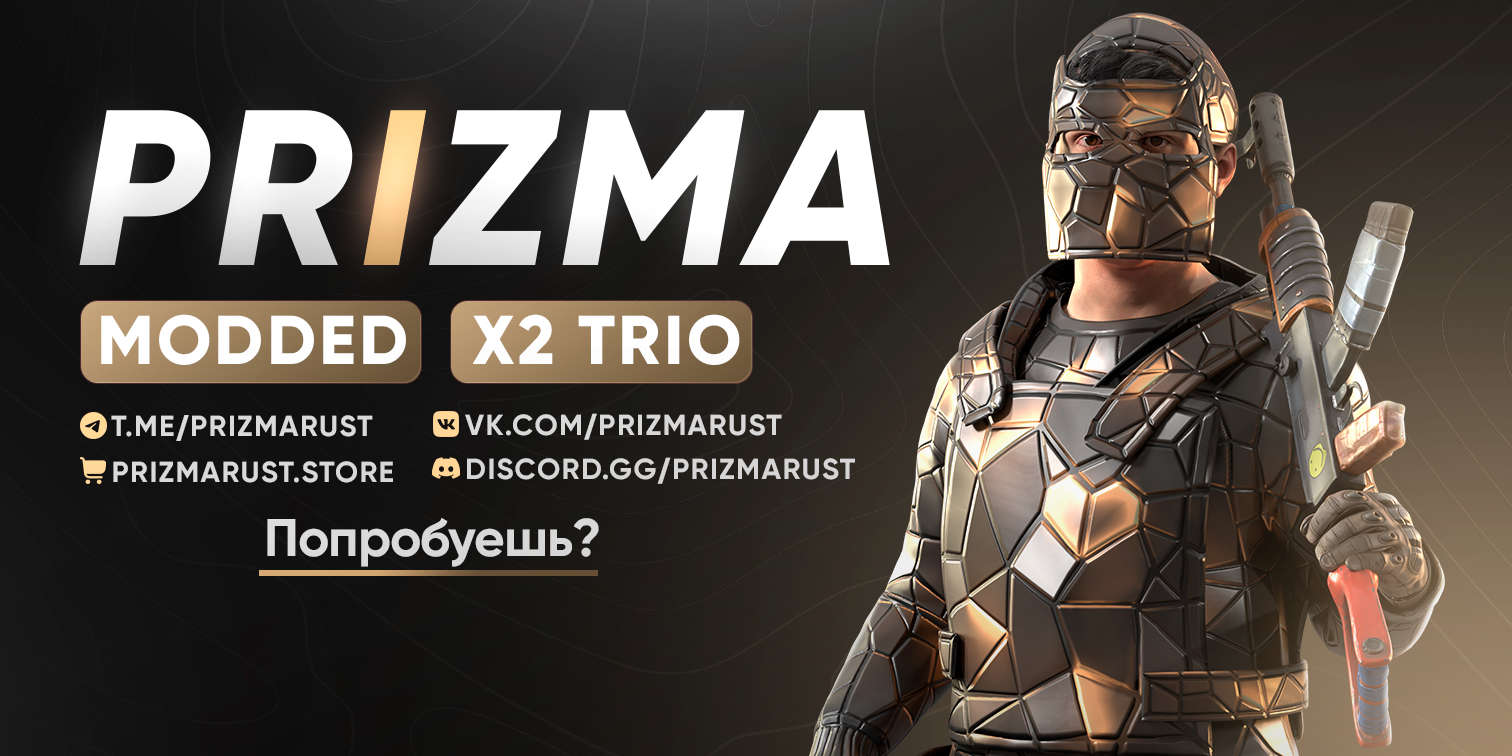Prizma Rust - Venus X2 |Solo/Duo/Trio| Wipe 23.03
